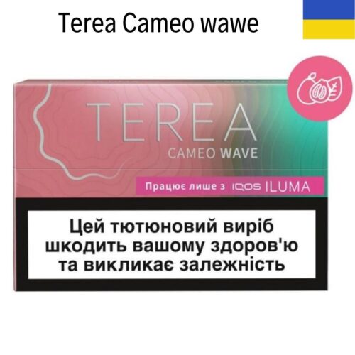 Terea Cameo Wawe Terea Cameo Wawe
